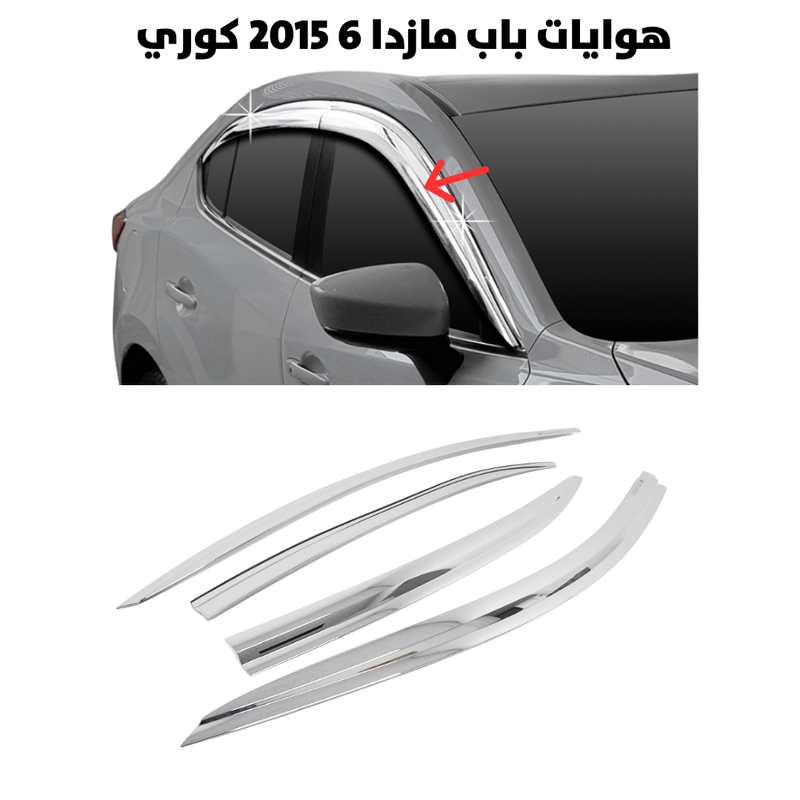 هوايات مازدا 6 2015 كروم                              