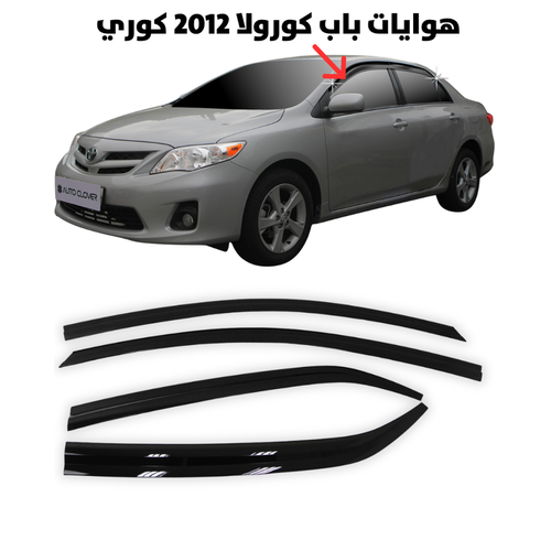 هوايات باب كورولا 2012 كوري                             
