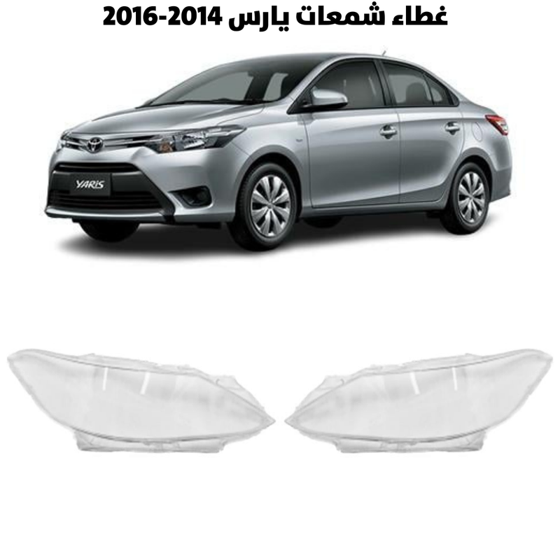 غطاء قزاز شمعات يارس 2014-2016                      