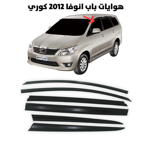 هوايات باب انوفا 2012 كوري                            