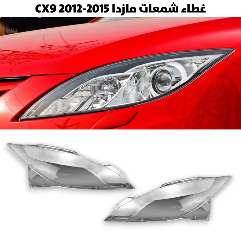 غطاء قزاز شمعات مازدا CX9 2012-2015