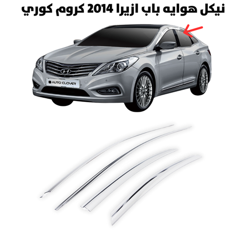 نيكل هوايه باب ازيرا 2014 كروم كوري                   