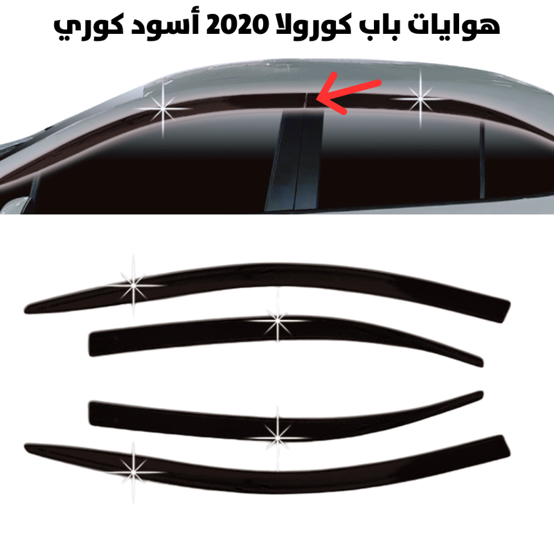 هوايات باب كورولا 2020 أسود كوري                      