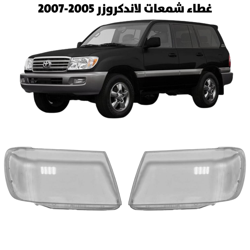 غطاء قزاز شمعات لاندكروزر 2005-2007