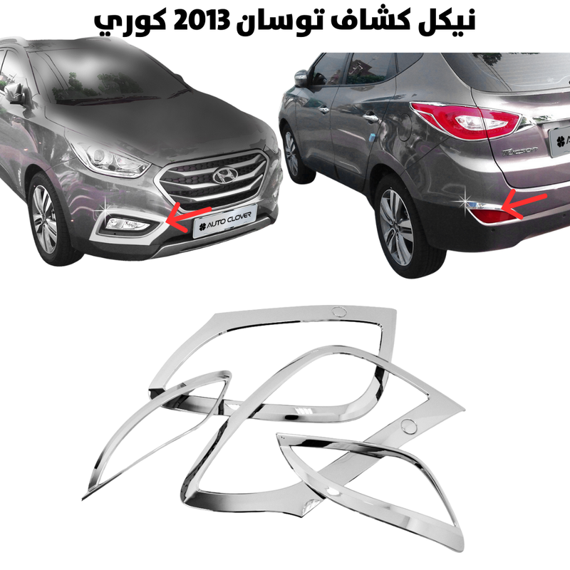 نيكل كشاف توسان 2013 كوري                             