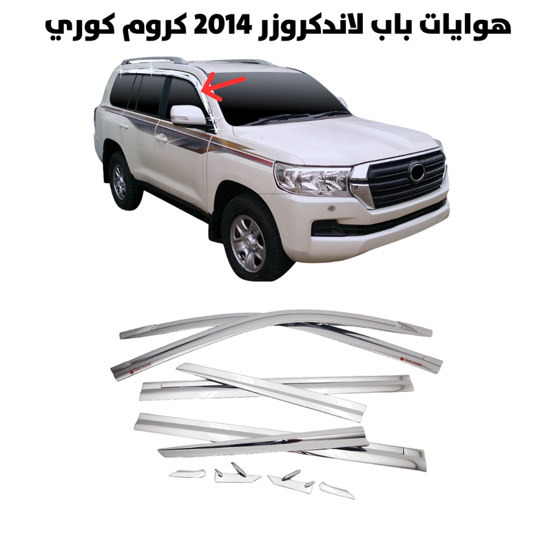 هوايات باب لاندكروزر 2014 كروم كوري 