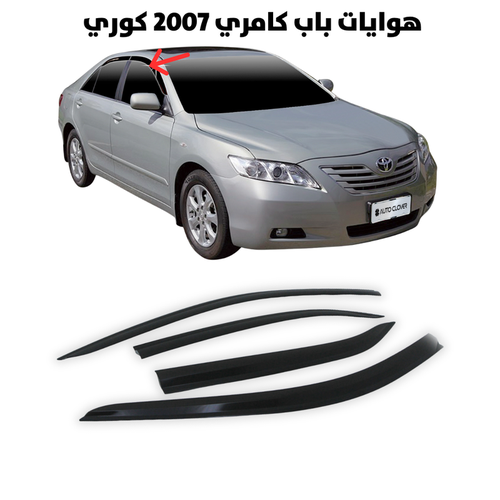 هوايات باب كامري 2007 كوري                            