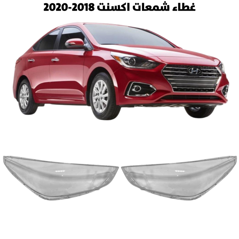 غطاء قزاز شمعات اكسنت 2018-2020                      