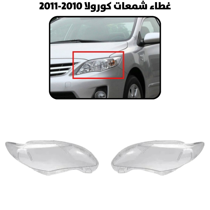 غطاء قزاز شمعات كورولا 2010-2011                     
