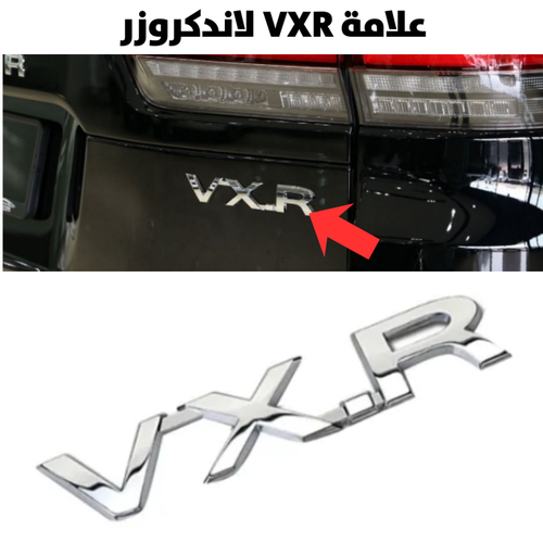 علامات لاندكروزر VXR 2014