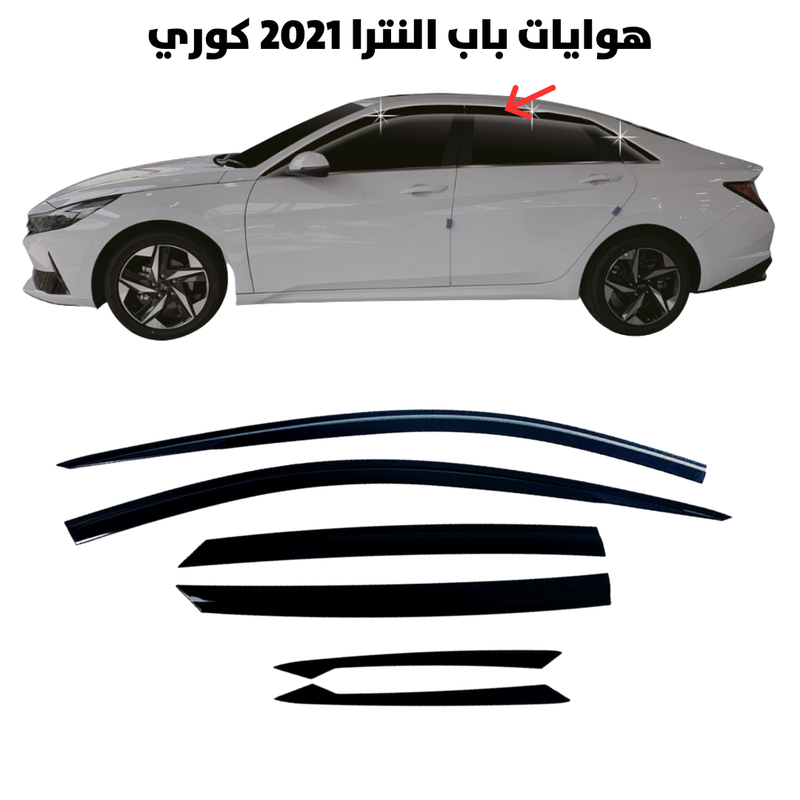 هوايات باب النترا 2021 كوري                           