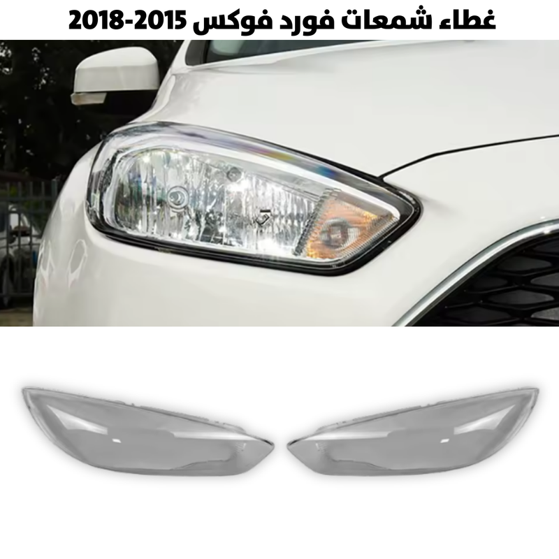 غطاء قزاز شمعات فورد فوكس 2015-2018 
