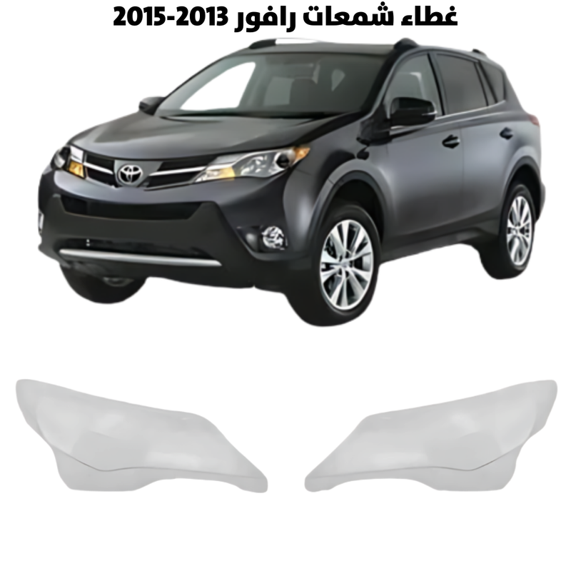 غطاء قزاز شمعات رافور 2013-2015                     