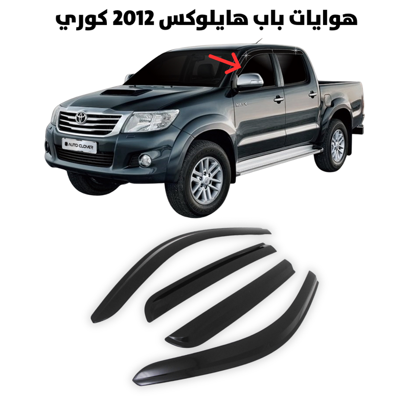 هوايات باب هايلوكس 2012 كوري                           