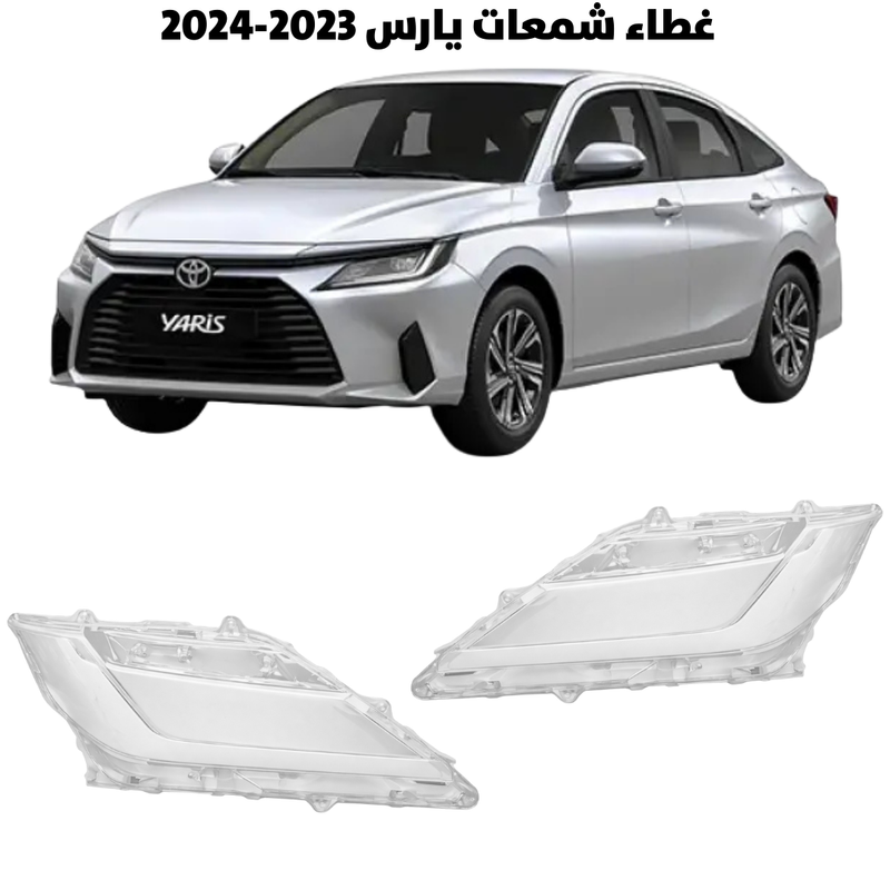 غطاء قزاز شمعات يارس 2023-2024             
