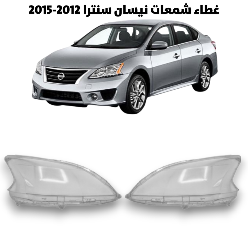 غطاء قزاز شمعات نيسان سنترا 2012-2015
