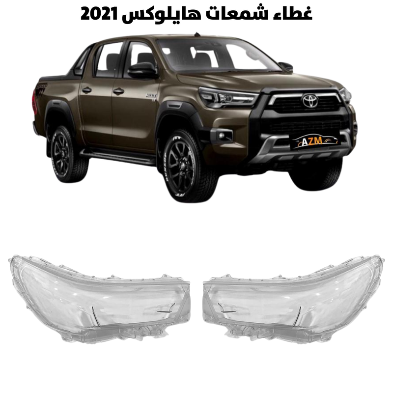 غطاء قزاز شمعات هايلكس 2021                          