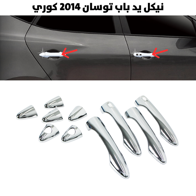 نيكل يد باب توسان 2014 كوري                           