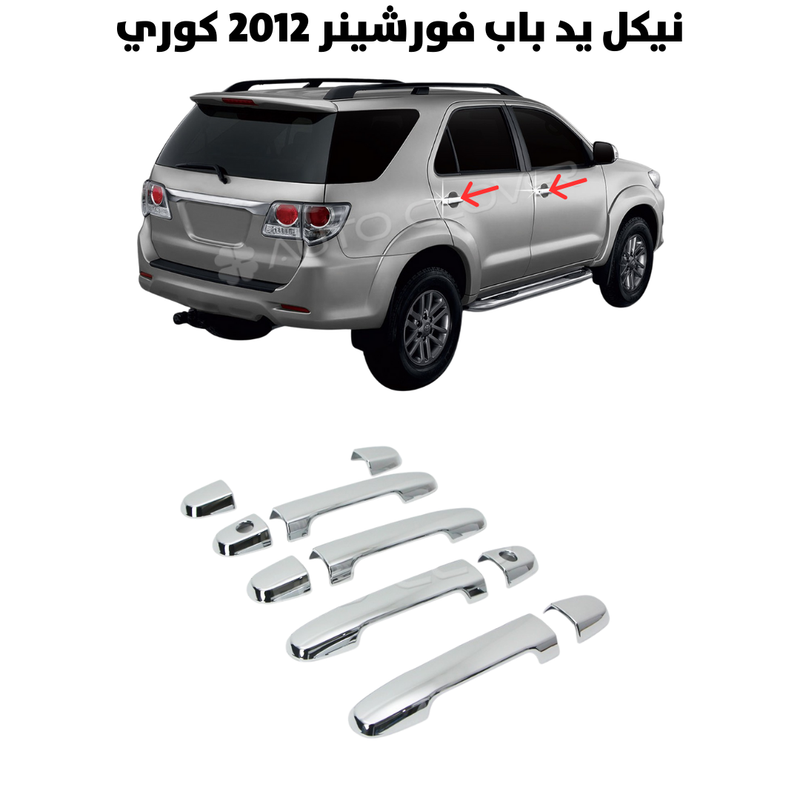 نيكل يد باب فورشينر 2012 كوري                         