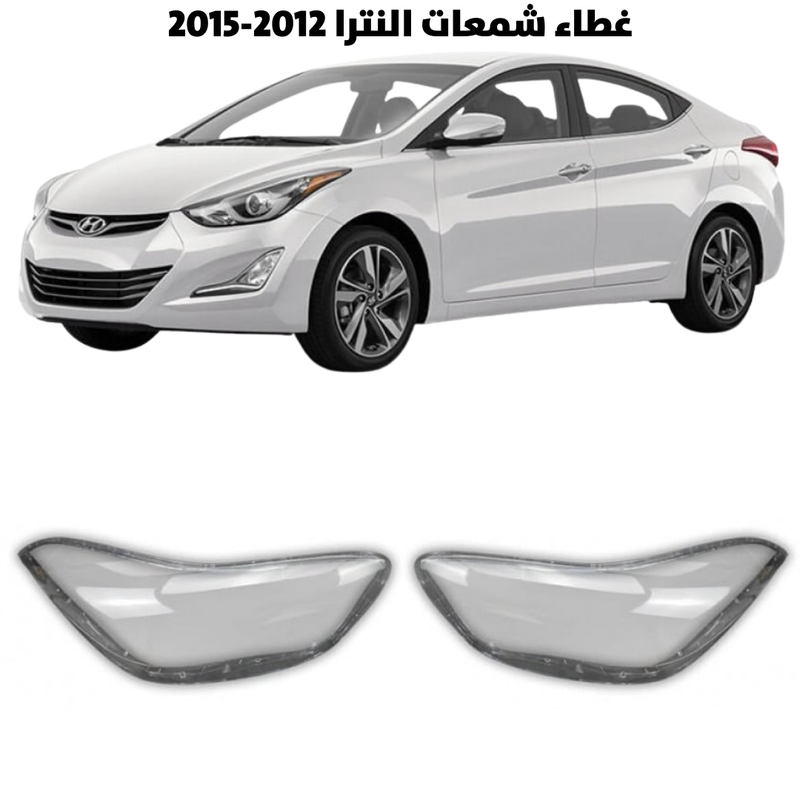غطاء قزاز شمعات النترا 2012-2015                   