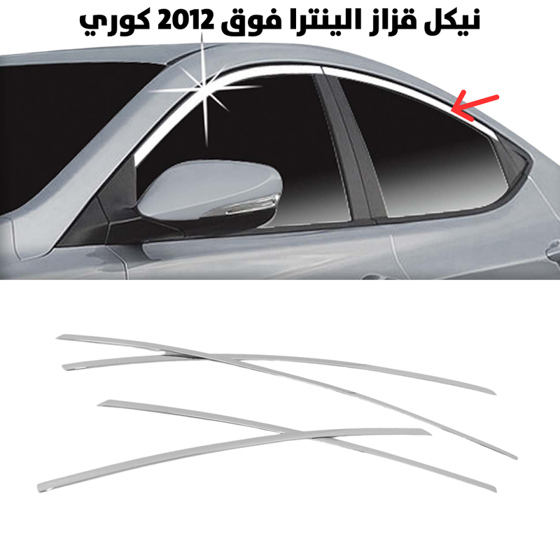 Chrome Upper Window Trim – Elantra 2012 (Korean)