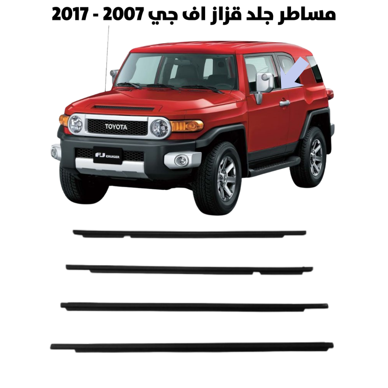 Window Weatherstrip Belt – Toyota FJ Cruiser (2007–2017)