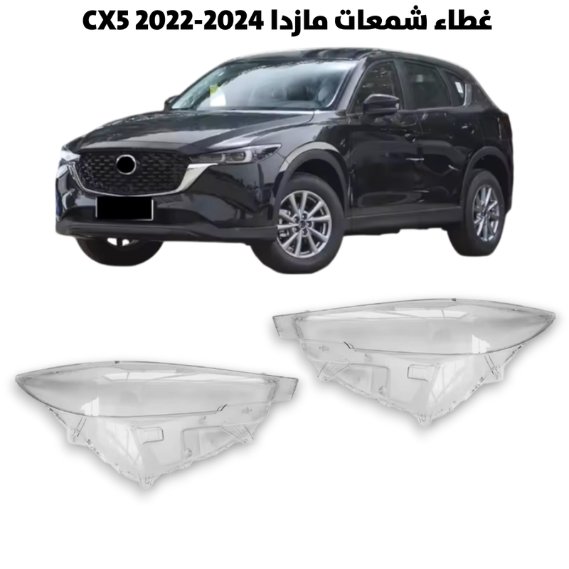 غطاء قزاز شمعات مازدا CX5 2022-2024 