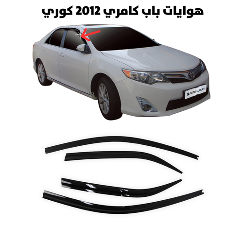 هوايات باب كامري 2012 كوري                            
