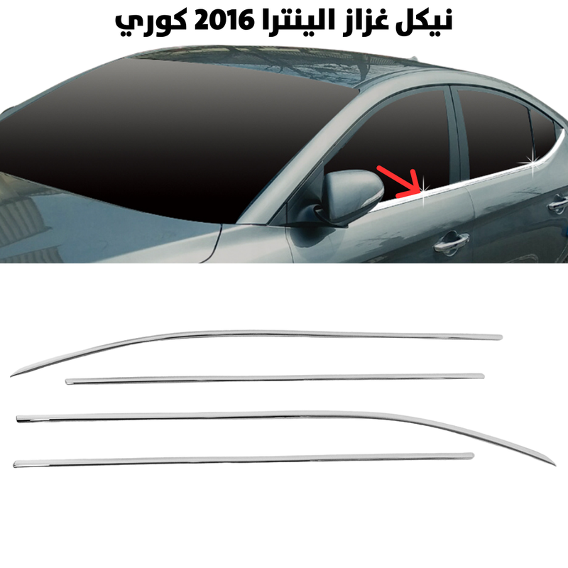 نيكل غزاز الينترا 2016 كوري                           