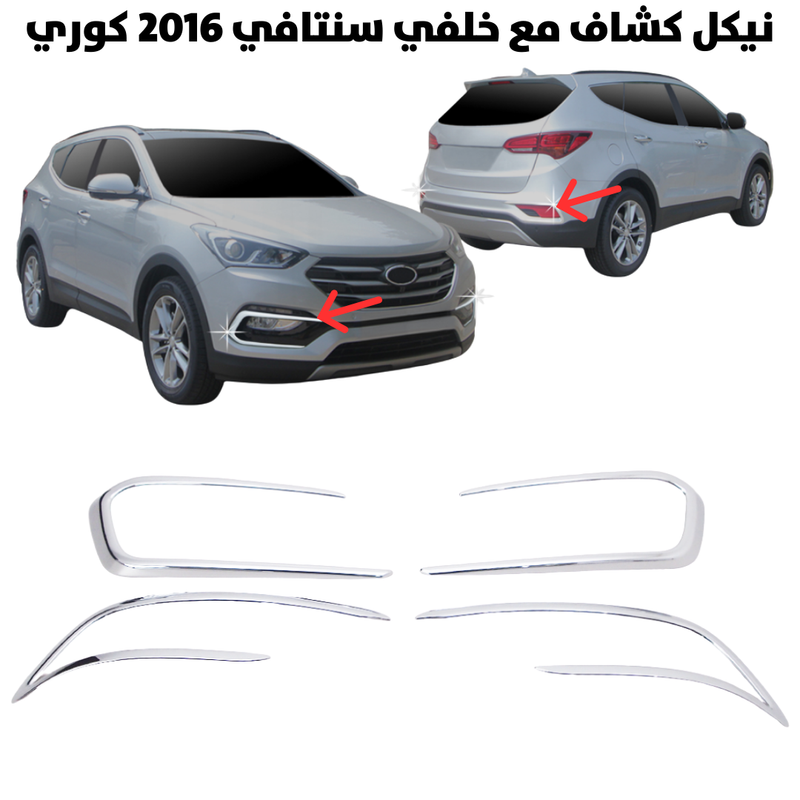 نيكل كشاف مع خلفي سنتافي 2016 كوري                    