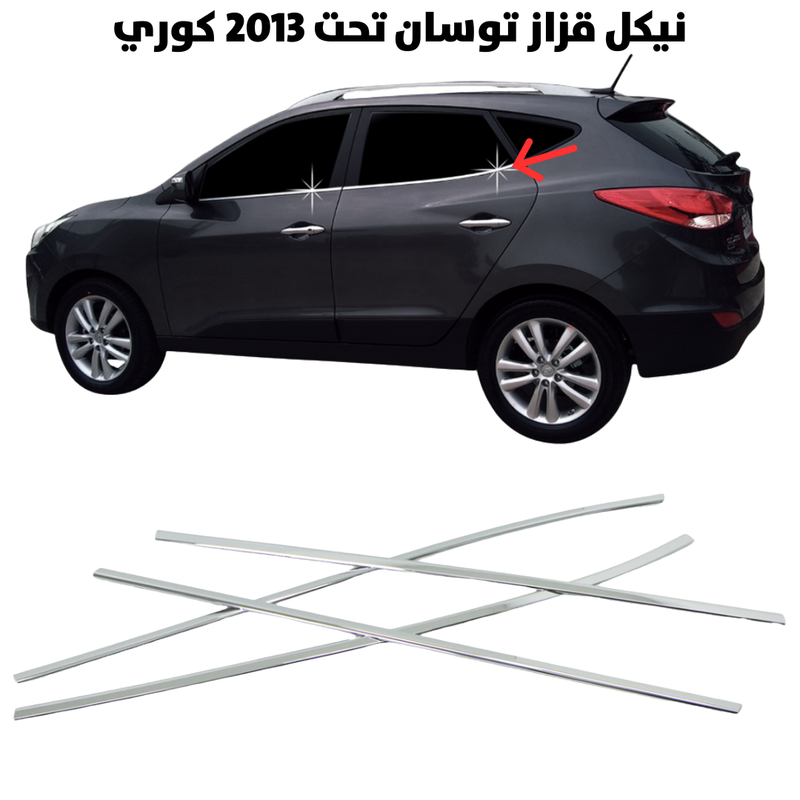 نيكل قزاز توسان تحت 2013 كوري                         