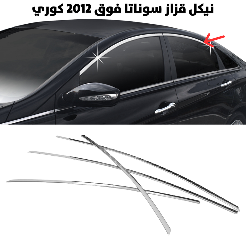 نيكل قزاز سوناتا فوق 2012 كوري                        