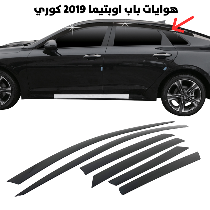 هوايات باب اوبتيما 2019 كوري                          
