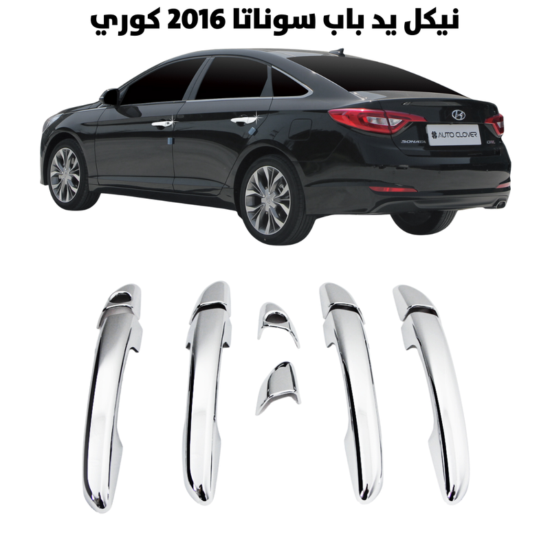 نيكل يد باب سوناتا 2016 كوري                         
