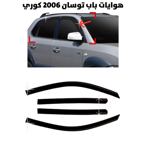 هوايات باب توسان 2006 كوري                            
