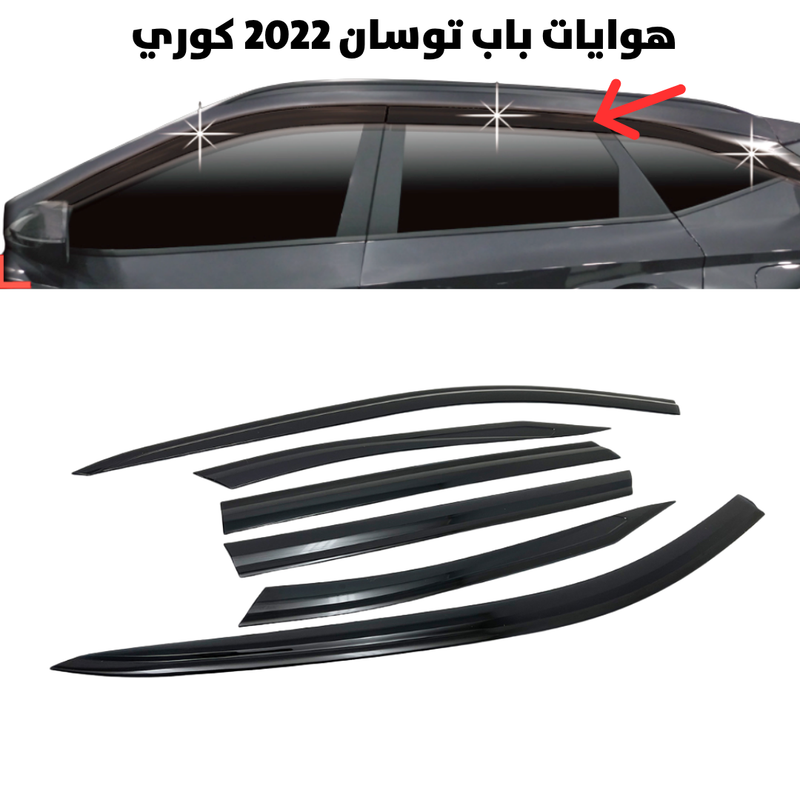 هوايات باب توسان 2022 كوري                             