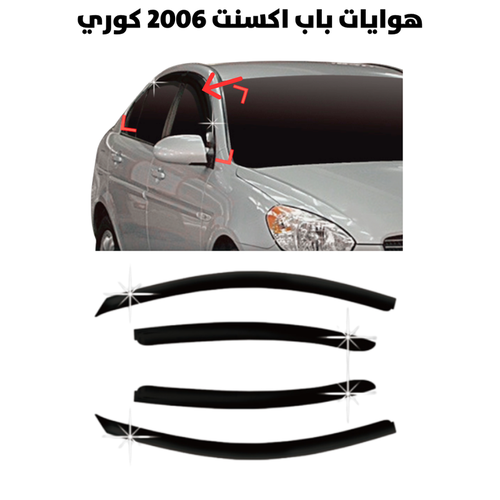 هوايات باب اكسنت 2006 كوري                            