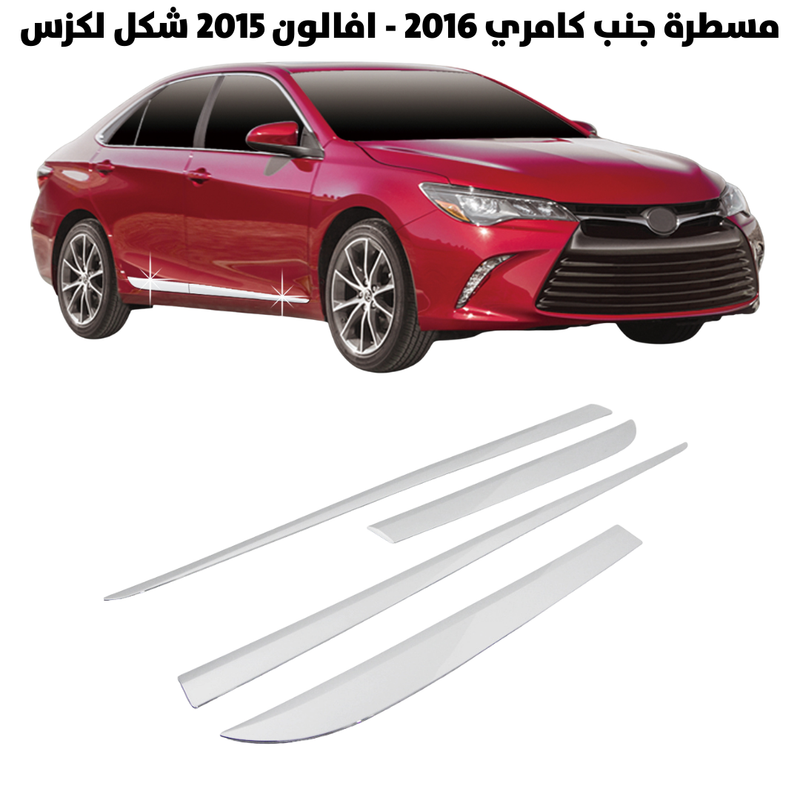 Chrome Side Molding – Camry 2016 / Avalon 2015 Lexus Style