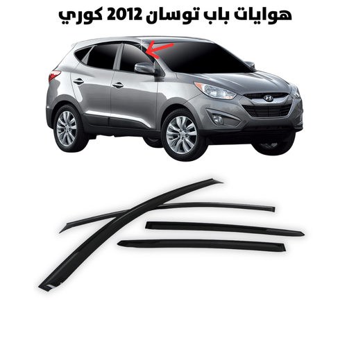 هوايات باب توسان 2012  كوري                           