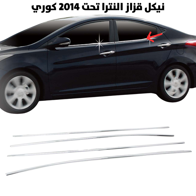 نيكل غزاز الينترا تحت 2014 كوري                       