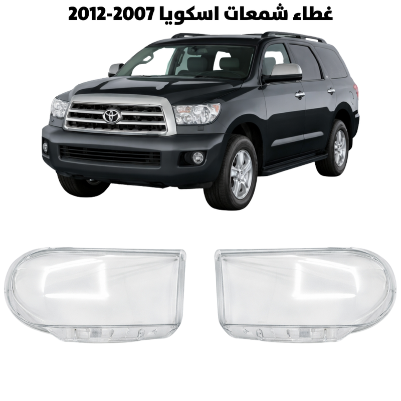 غطاء قزاز شمعات اسكويا 2007-2012                     