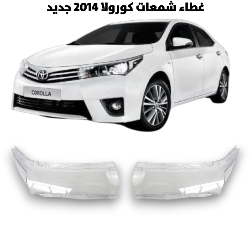 غطاء قزاز شمعات كورولا 2014                      