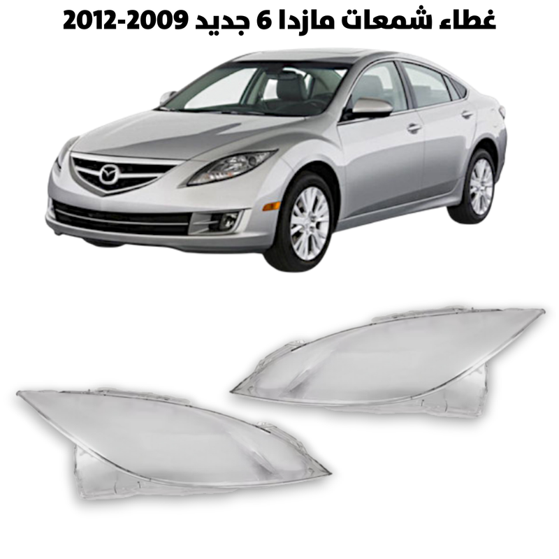 غطاء قزاز شمعات مازدا 6   2009-2012               