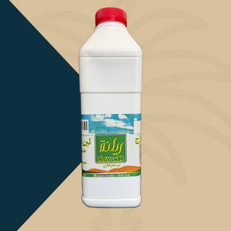 ريانة لبن ماعز