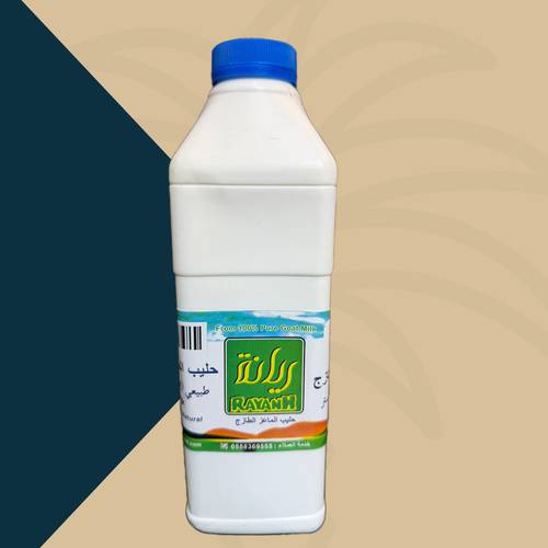 ريانة حليب ماعز
