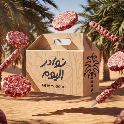 بوكس توب بلدي كبير ( 30 سيخ كباب لحم + 30 برجر لحم )