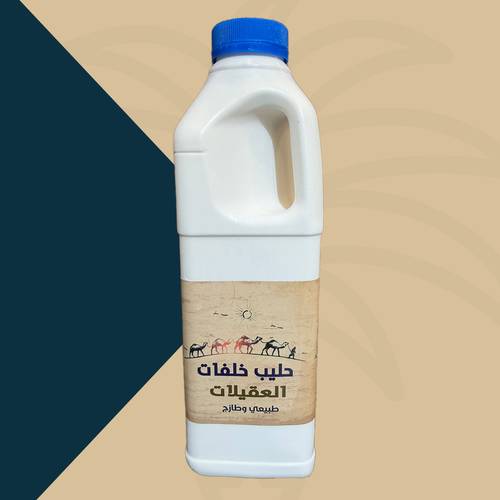 حليب خلفات العقيلات