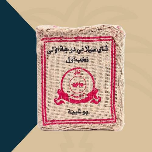 شاي الرشيدي بوشيبة - 1 كيلو