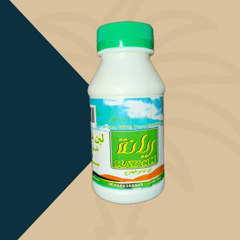 ريانة لبن ماعز