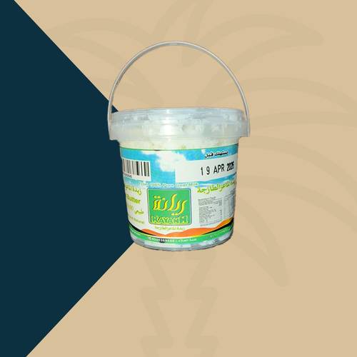ريانة زبدة ماعز